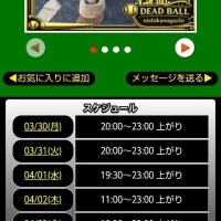 引継ぎリスト送信📩