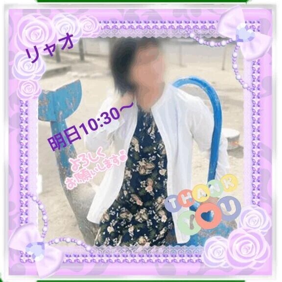 明日10:30からご予約のお礼♪