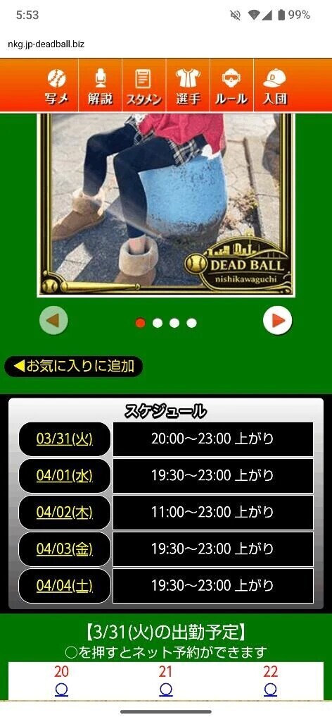 引継ぎリスト差し戻し→明日まで😓