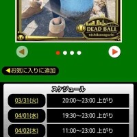 引継ぎリスト差し戻し→明日まで😓