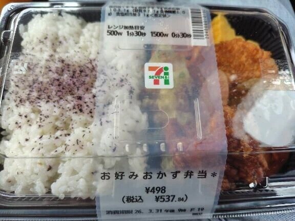 本日のランチ🍚