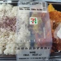 本日のランチ🍚