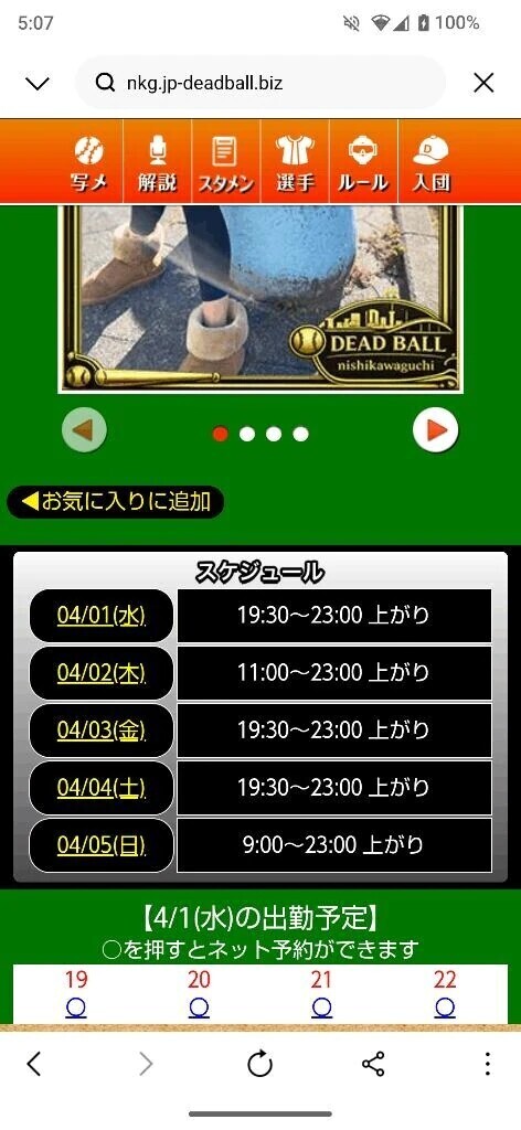 4月初投稿✨