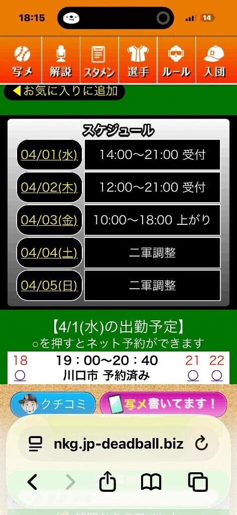 空いてるよ💖