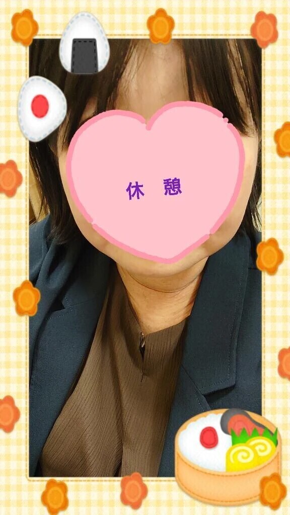 休憩！