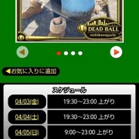 本日のスケジュール🗓️