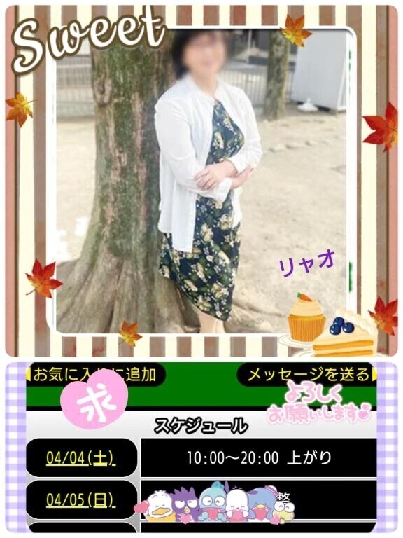 今日、出勤しま〜す♪
