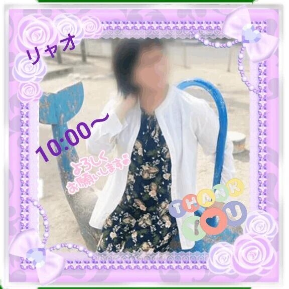 10:00からご予約のお礼♪