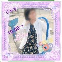 10:00からご予約のお礼♪