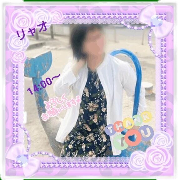 14:00からご予約のお礼♪