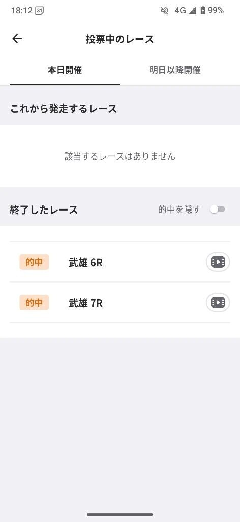 今日は調子良い✌