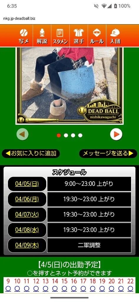 本日はフル出勤＆フル待機✌