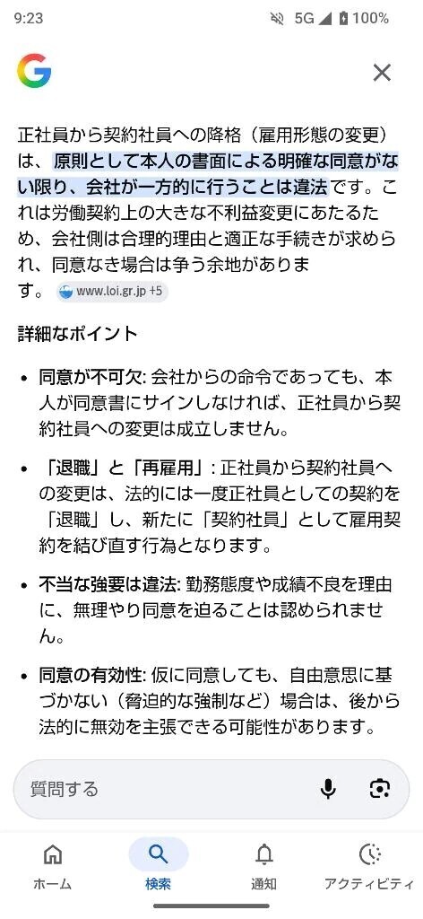 ムーアちゃんの転職日記1✨