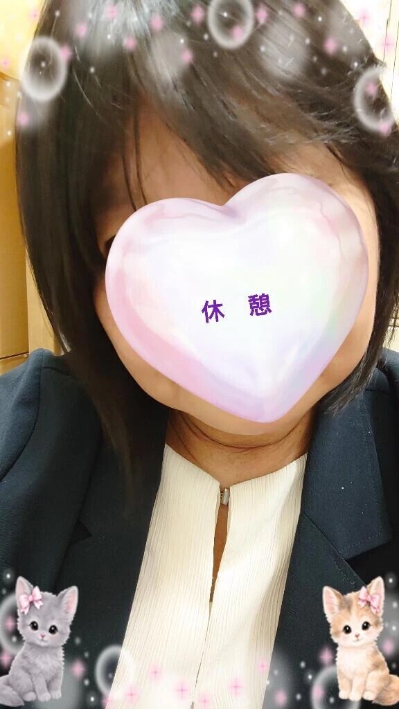 休憩