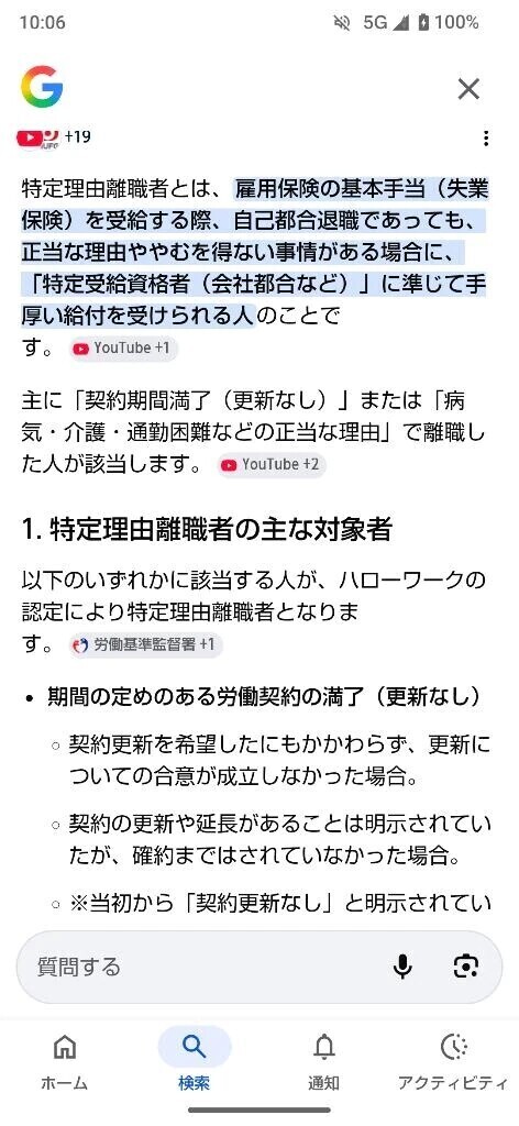 ムーアちゃんの転職日記2✨