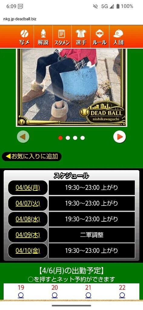 本日は夜出勤⭐