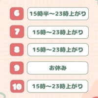 粟津（あわつ）