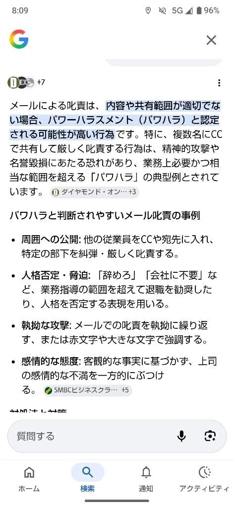 ムーアちゃんの転職日記3✨