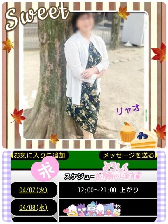 今日、出勤しま〜す♪