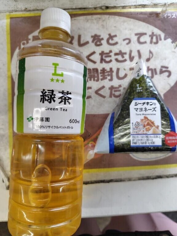 本日のランチ🍙