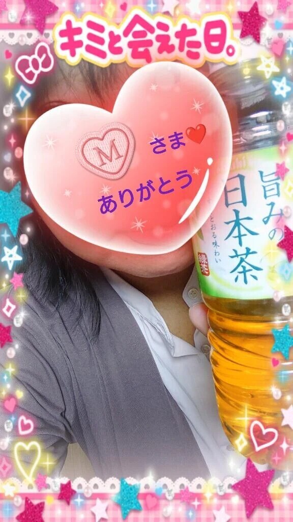 12:50からお誘いのお礼♪