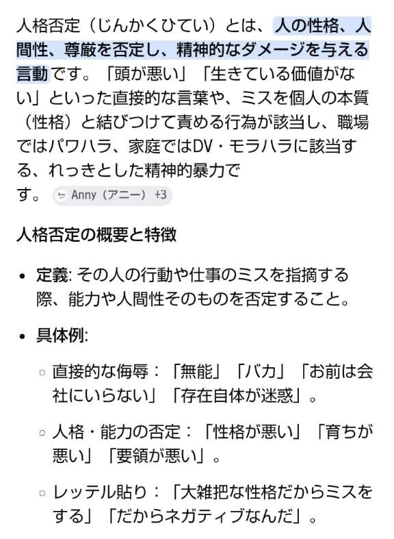 ムーアちゃんの転職日記3✨