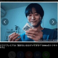 ドラマ「産まない女はダメですか？」📺️