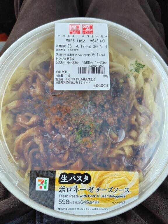 本日のランチ🍚