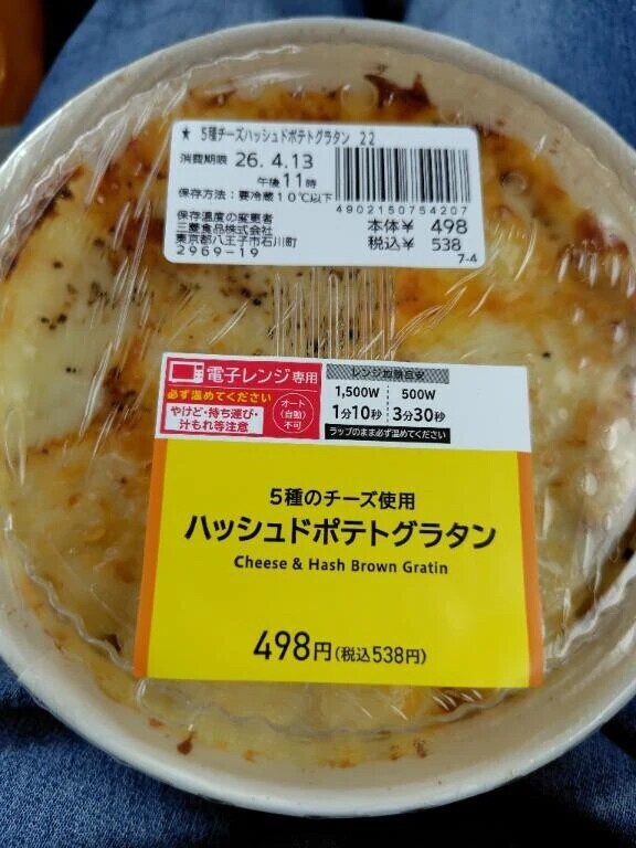 本日のランチ🍚