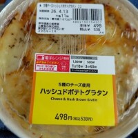 本日のランチ🍚