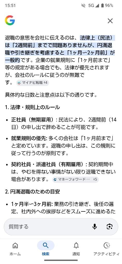ムーアちゃんの転職日記5✨