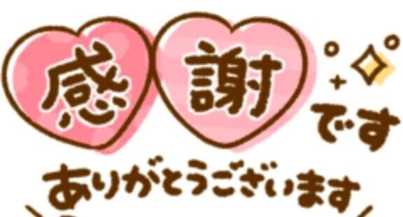 4/7〜4/12のお礼❣️