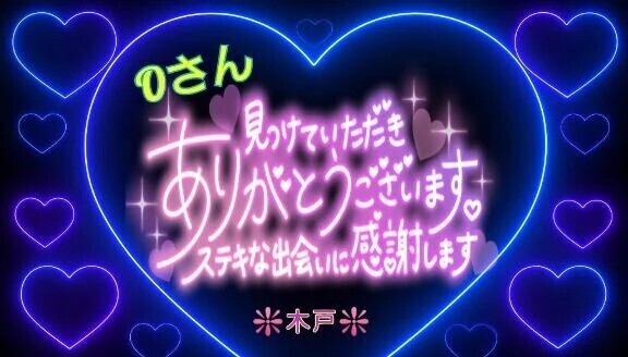♥️Ｏさんへ❤️