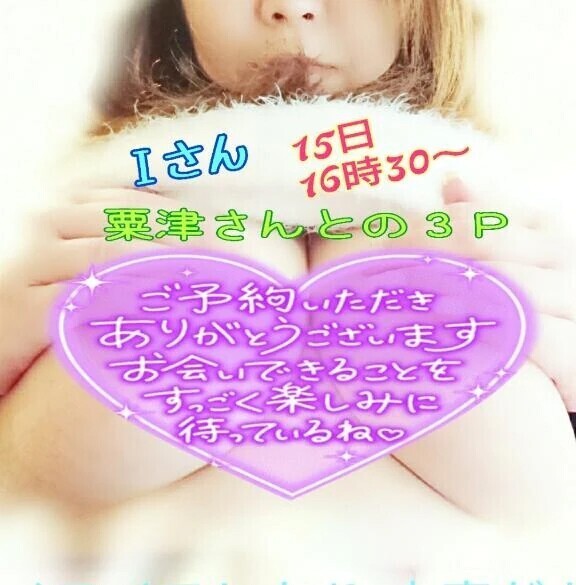 ♥️Ｉさん御予約ありがとうございます♥️