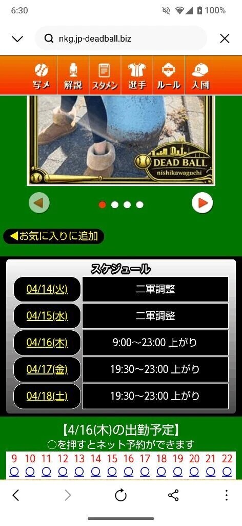 今後のスケジュール🗓️