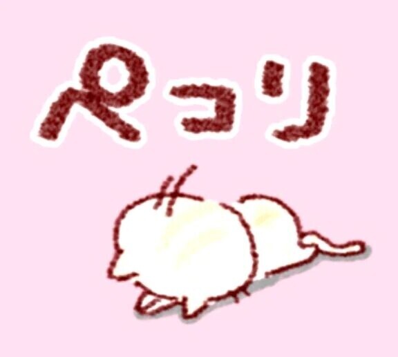 お休みします
