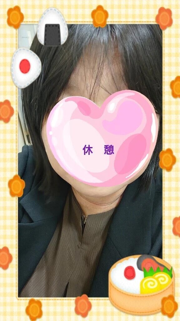 休憩