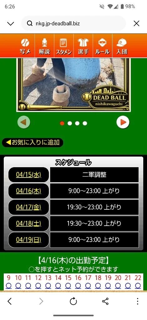 明日からのスケジュール🗓️