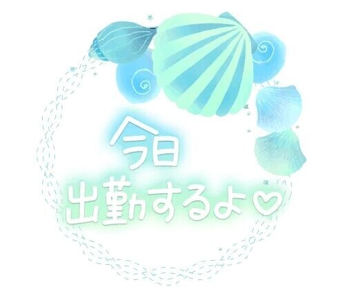 おはよう