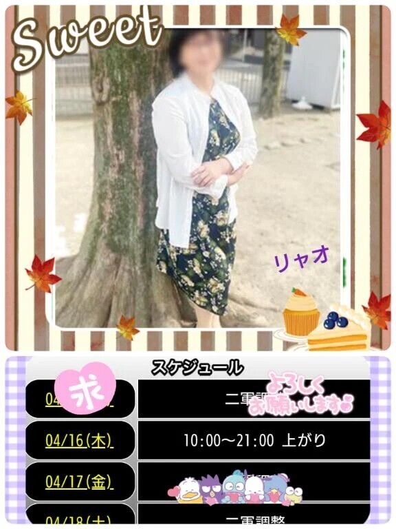 明日、出勤しま〜す♪