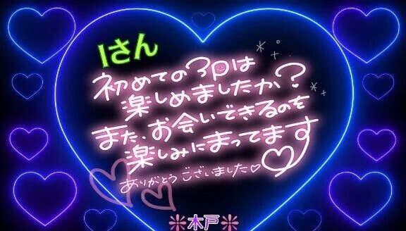 ♥️Ｉさんへ❤️