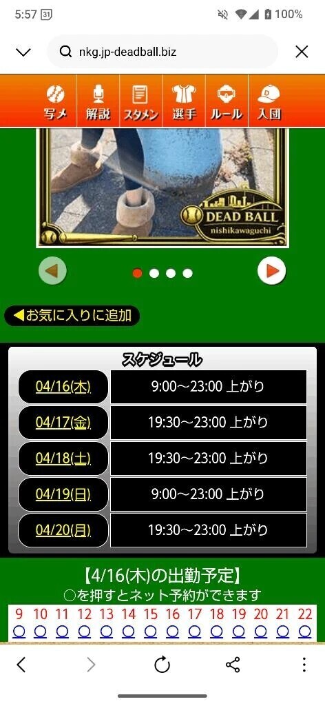 本日のスケジュール🗓️