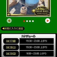 本日以降のスケジュール🗓️