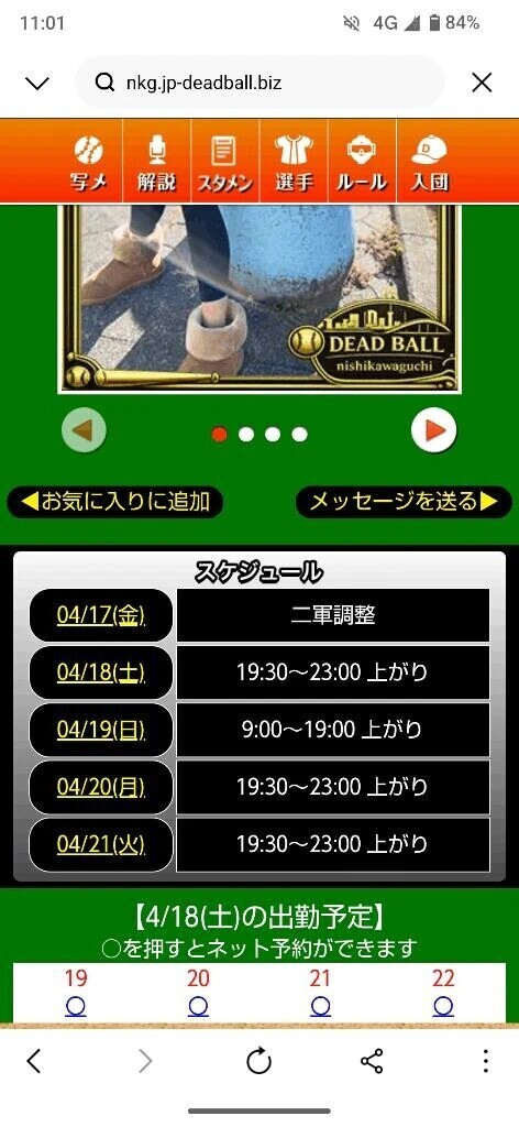 スケジュール変更🌟