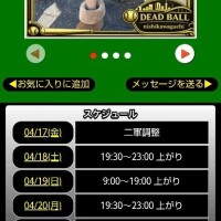 スケジュール変更🌟