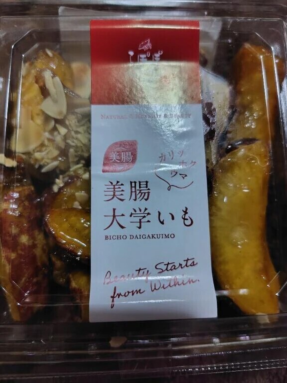 本日の朝ご飯🍠