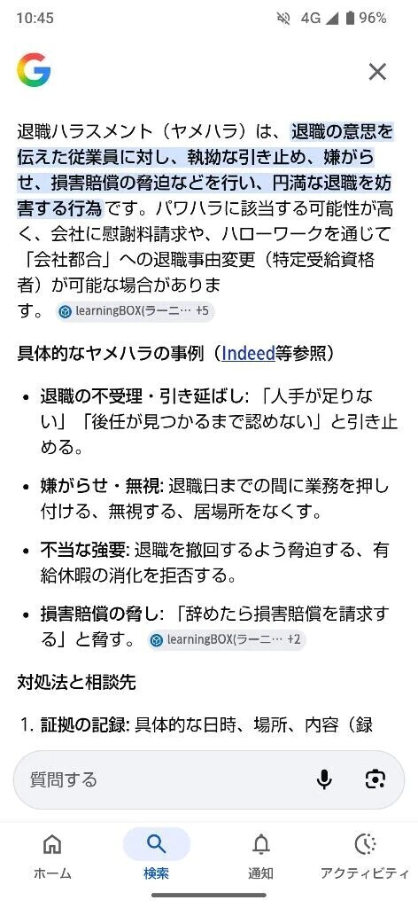 ムーアちゃんの転職日記10✨
