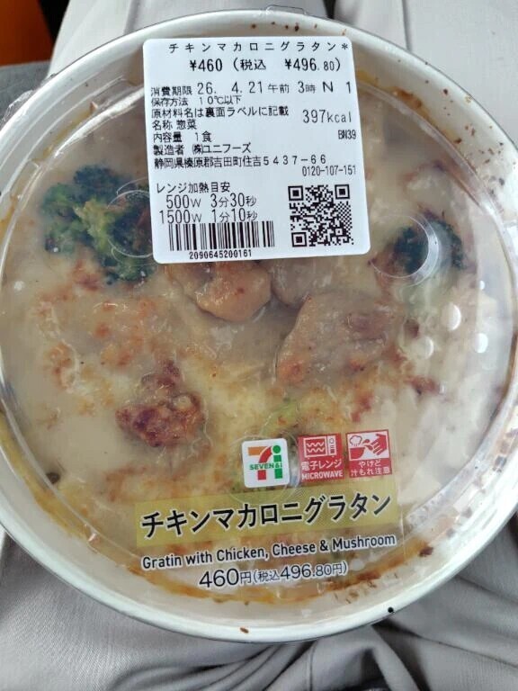 本日のランチ🍚