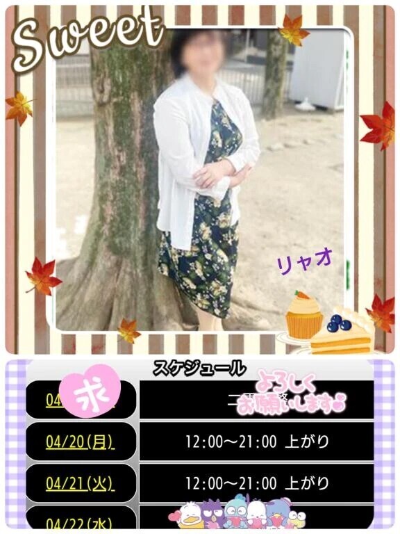 明日＆明後日、出勤しま〜す♪