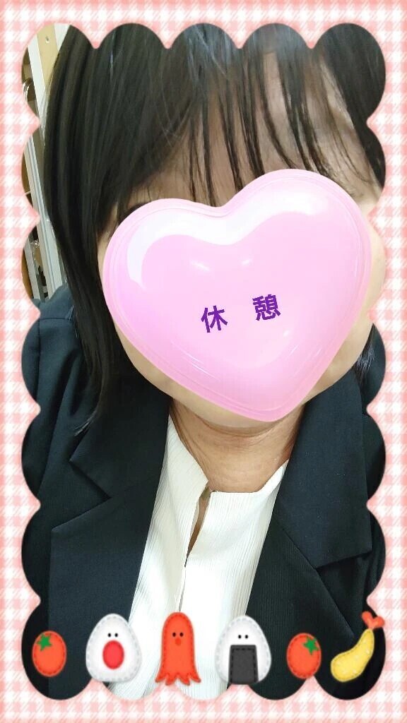 休憩！